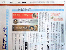 20050830_news.jpg