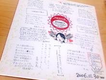 20061130_shikishi.jpg